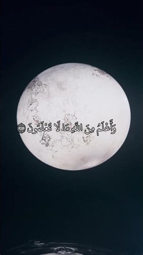 ابدأ يومك بذكر الله ❤️ سورة يوسف من آية ٨٦ إلى آية ٨٦