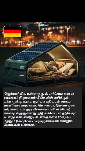 A German startup has invented a backpack that unfolds into a weatherproof bed with solar power for homeless people, including thermal insulation, LED lights, and phone charging ports included ஜெர்மனியில் உள்ள ஒரு ஸ்டார்ட்அப் நிறுவனம் வீதிகளில் வசிக்கும் மக்களுக்கு உதவ, சூரிய சக்தியுடன்(solar power"with backup battery)கூடிய, வானிலை பாதுகாப்பு கொண்ட படுக்கையாக விரிவடையும் ஒரு பிணைபை (பேக்க்பேக்) (auto sleep bed )கண்டுபிடித்துள்ளது. இதில் வெப்பம் தடுக்கும் பொருட்கள், எல்இடி விளக்குகள்(LED lights) ம