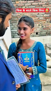 56K views · 799 reactions | फ़ीस देने का अच्छा तरीक़ा है 殺藍 | Mantu Yadav | Facebook