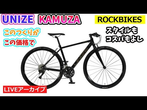 世界一輪行がはやい女性が登場！サイコロジーラッピングバイク。ROCKBIKES UNIZE KAMUZA。コスパ最高カスタムも。1:15:27~。クイズは1:09:39~。【カンザキ/エバチャンネル】