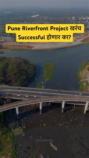 Pune Riverfront Project खरंच Successful होणार का? | Mula Mutha River Reality #ourpunecity