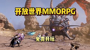 免费开玩！7月18日开启B测，Steam国际服正式定档！全新开放世界多人MMORPG游戏《王权与自由 | Throne and Liberty》