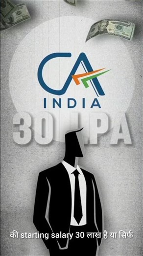 CA Starting Salary in India 2026 | Reality Check 🇮🇳 #caaspirants #castudents #camotivation