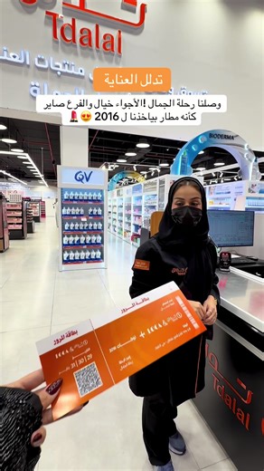 رحلة جمال لوكا وتدلل العناية في جدة