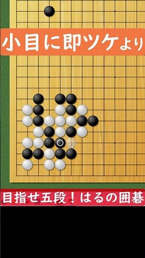 [Go] From immediately attaching to a small corner