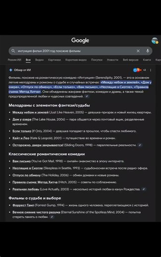 интуиция фильм 2001 год похожие фильмы