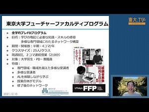 Deriving New Learning Experiences from the Library