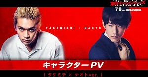 Live-Action Tokyo Revengers Film's Video Highlights Takemichi, Naoto