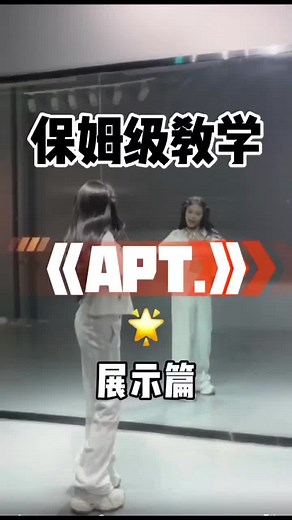 APT-로제-ROSÉ-Bruno-Mars-dance-cover #dance #cover