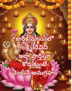 Lakshmi Devi is the most beautiful goddess in the world, and she is the one who is blessed with t...