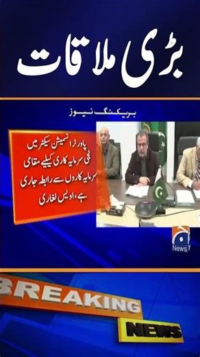 Awais Leghari meets DG Asian Development Bank