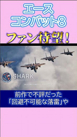 「ACE COMBAT」シリーズの最新作「ACE COMBAT 8: WINGS OF THEVE」（PC / PS5 / Xbox Series X|S）が，2026年10月2日に発売される。
