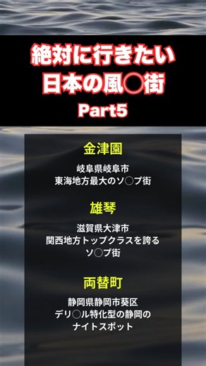 山陰ナイトファイル｜エンタメ情報発信 on Instagram: "＼行ったことある？／ 絶対に行きたい風◯街5 ▶️ @sanin_nightfile ◇ 夜のお店を徹底比較🔥 ◯ 山陰をしゃぶり尽くしたい男達必見🧑‍🎓 ◯ 素敵なお店選びをサポートします！ #山陰夜録 #鳥取 #豆知識"