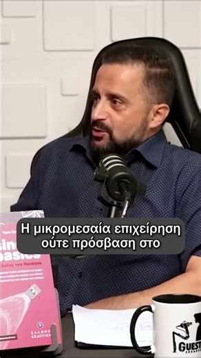 Μαντεψιές στην τύχη (planning is guessing)