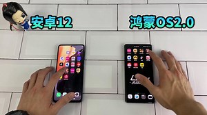 安卓12太强大了！对比鸿蒙2.0直接秒杀？