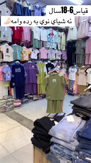 Poshaki Azad & Bazara Espe Modelleri