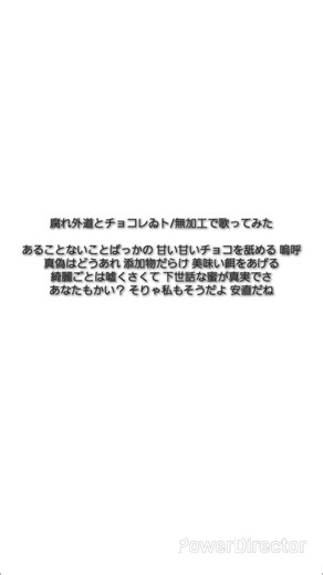 腐れ外道とチョコレゐト/アカペラ無加工で歌ってみた #歌ってみた #cover #腐れ外道とチョコレゐト #ピノキオピー #原キー #ボカロ #新人歌い手 #アカペラ #無加工 #shorts