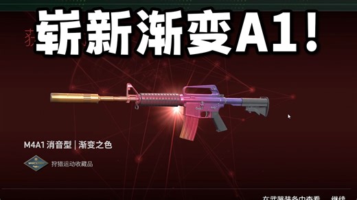 【CS2开箱】200星狩猎运动直接拿下崭新渐变A1！？