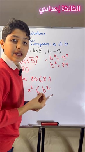 maths_with_zakaria on Instagram‎: "#mathematics #ordre_et_opérations #exercise #3ac #دروس_اونلاين #mathlesson #mathtime #studymath #دروس_الرياضيات #رياضيات_ثالثة_اعدادي"‎