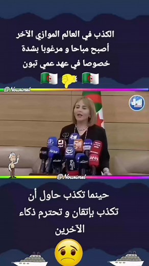 Nourdine Imel on Reels