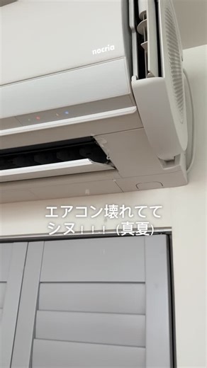 ゆうひ on Instagram: "エアコンから急に水が出たことをストーリーに載せたら 思ったより同じ方が多くてびっくり！ 今回初めてエアコンのホースを掃除してみましたが、とてもお見せできるものではないほど汚くて 1262円でしたし、みなさんも是非一度やってみてください梁 #エアコン故障 #エアコン #マイホーム"