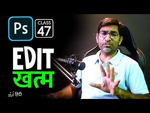 Photoshop Edit Part-11 | Remote Connections | Keyboard Shortcut | Preferences | Class-47 Hindi/Urdu