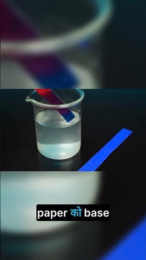 This Is How You Test for Bases with Litmus Paper #science #litmuspapertest #learning