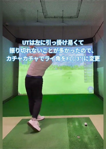 【ゴルフ 50からの奮闘】カチャカチャでユーティリティの左引っ掛け対策👍️ #ゴルフ #ゴルフ練習動画 #ユーティリティ #カチャカチャ機能 #ライ角変更 #srixon #zxi