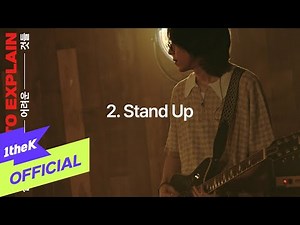 [MV] Nerd Connection(너드커넥션) _ Stand Up