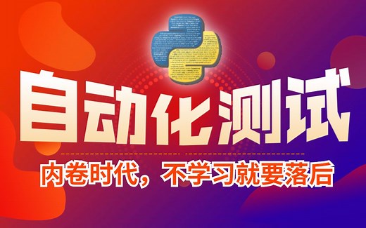 全功能Python自动化测试框架：Pytest POM设计模式 Allure Jenkins集成