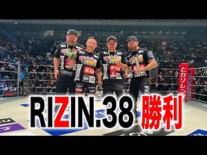 [RIZIN38] Thank you for your support in the match with Kintaro
