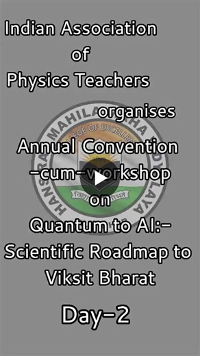 #quantumtoai #viksitbharat2047 #hmvjalandhar #iapt #physicseducation | Hans Raj Mahila Maha Vidyalaya, Jalandhar