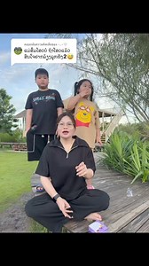 ໂອຍລູກ😂 | Som-o Shop