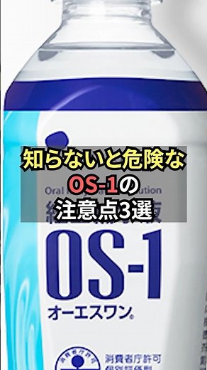 Three things to be aware of when using OS-1 that can be dangerous if you don't know about them [E...