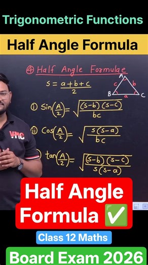 Half Angle Formula Trick 🔥 | Trigonometric Functions #class12maths #trigonometry