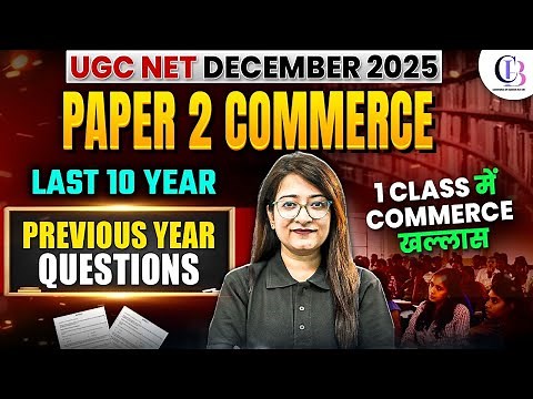 UGC NET Commerce Previous Year Question Paper With Answers | UGC NET Commerce Paper 2 By Bushra Mam