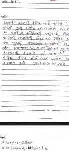 std 11 physics practical 8 💏