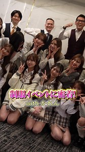 【密着】制服イベントが大盛り上がりの結果にwww#ジャングル #ジャングル東京 #制服