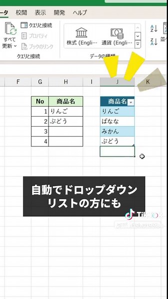エクセル初心者向け：基本関数と効率化テクニック