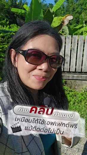 #TikTokUni #ตัดต่อวิดีโอ #มือถือซัมซุง #samsung #tiktokแนะแนว #มินโอ๋สอนทำสื่อสร้างแบรนด์บนออนไลน์