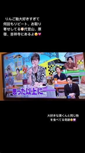 #嵐にしやがれ #嵐にしやがれデスマッチ #デスマッチ #松本潤 #りんご飴 #candyapple @arashi_5_official