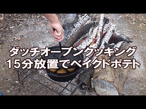 Cooking Baked potatoes in a Dutch oven with easy