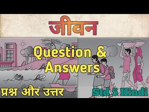 जीवन स्वाध्याय | Jeevan Question Answers | Std 5 Hindi | कक्षा पाचवी
