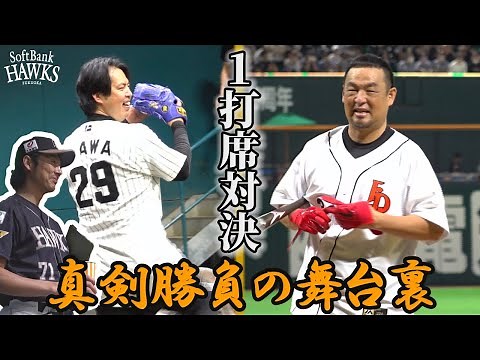 【舞台裏】2003年日本シリーズを戦った2人！井川慶-松中信彦1打席対決が実現！