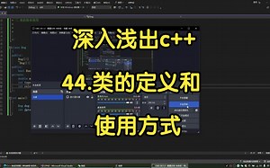 44.类的定义和使用方式
