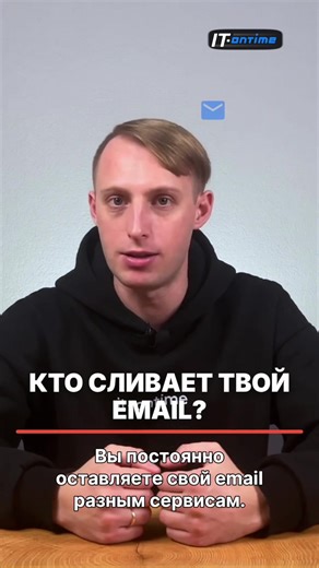 Слив ваших данных #email #gmail #адрес #реклама #рассылки