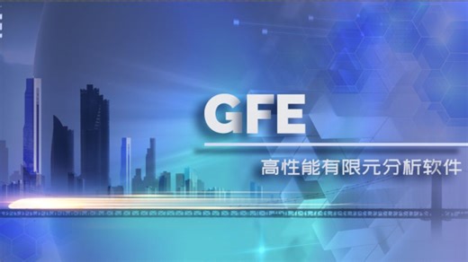 GFE软件功能新增-帮助与示例