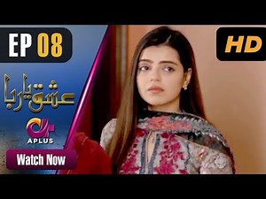 Ishq Ya Rabba - EP 8 | Aplus| Bilal Qureshi, Srha Asghar, Fatima | Pakistani Drama | C3J1