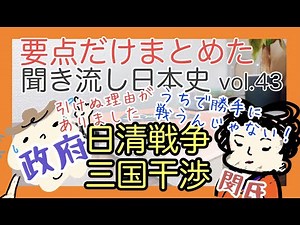 Vol. 43: The First Sino-Japanese War, the Donghak Peasant Rebellion, the Donghak Rebellion, Jeon ...