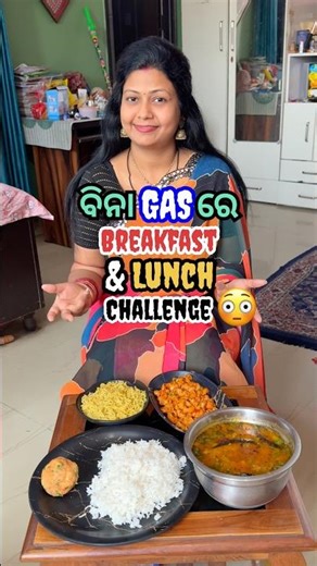 ବିନା Gas ରେ Maggi,Pasta ଆଉ Lunch ବନେଇ ଦେଲାଠୁ ଜ୍ଞାନବାବୁ ମତେ କି Comment ମାରିଲେ?😳 #shorts #viral #odia